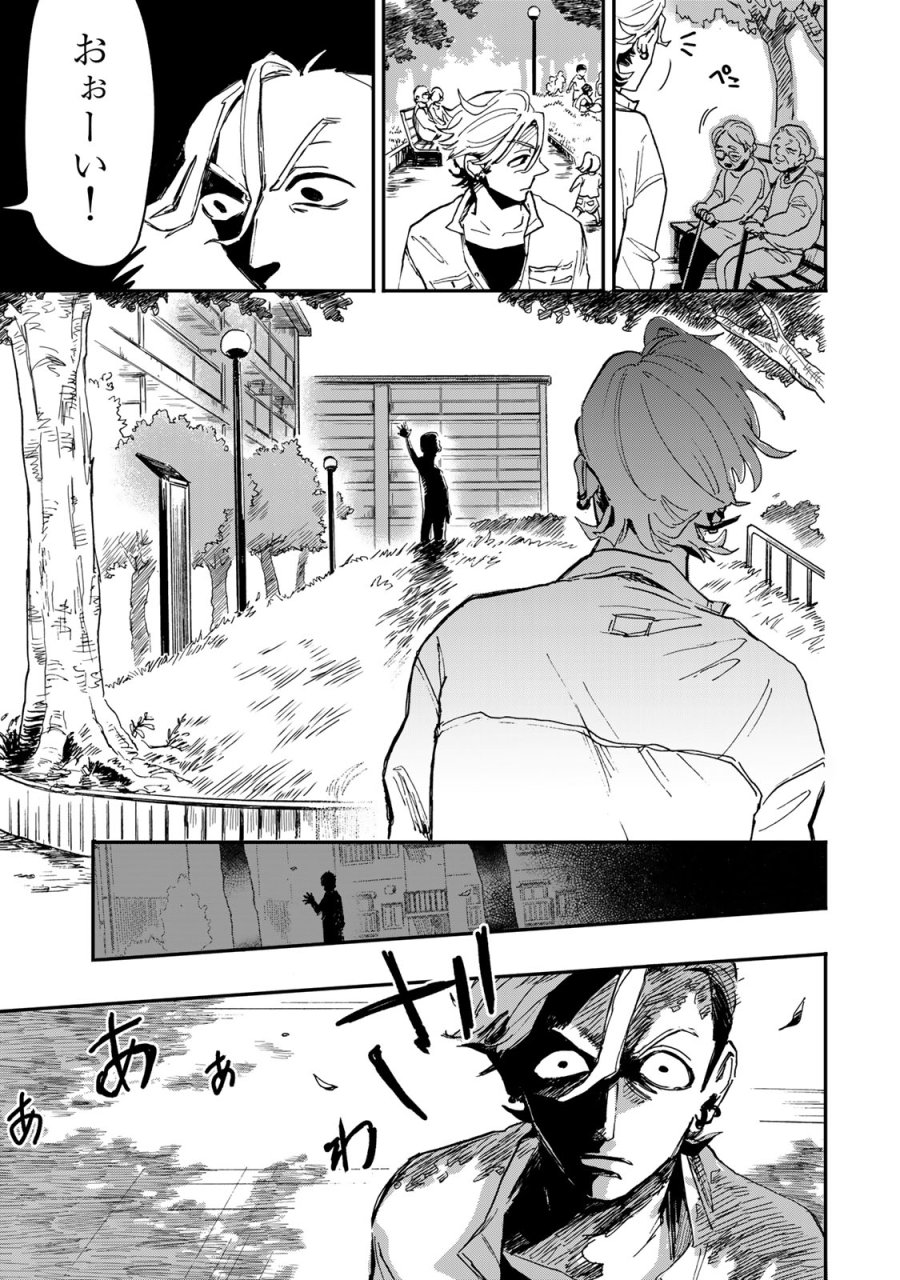 病は怪から ー心理士道満の相談室ー 第6.2話 - Page 21