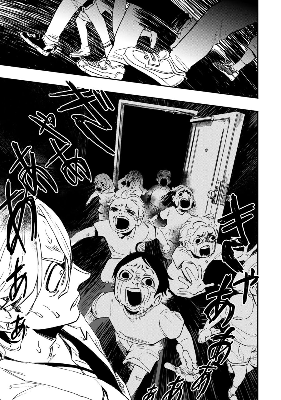 病は怪から ー心理士道満の相談室ー 第6.2話 - Page 7