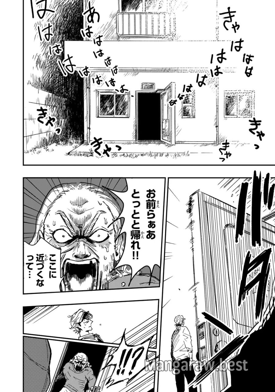 病は怪から ー心理士道満の相談室ー 第6.4話 - Page 11