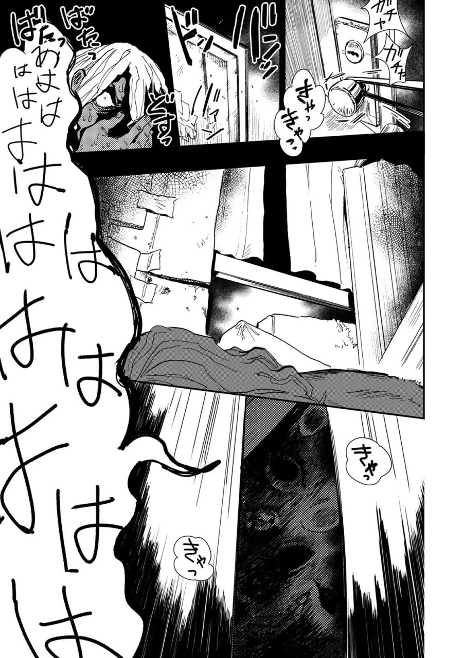 病は怪から ー心理士道満の相談室ー 第6.4話 - Page 14