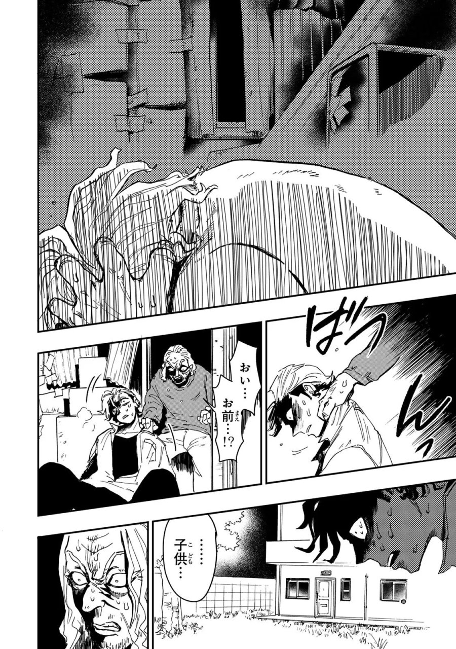 病は怪から ー心理士道満の相談室ー 第6.4話 - Page 15