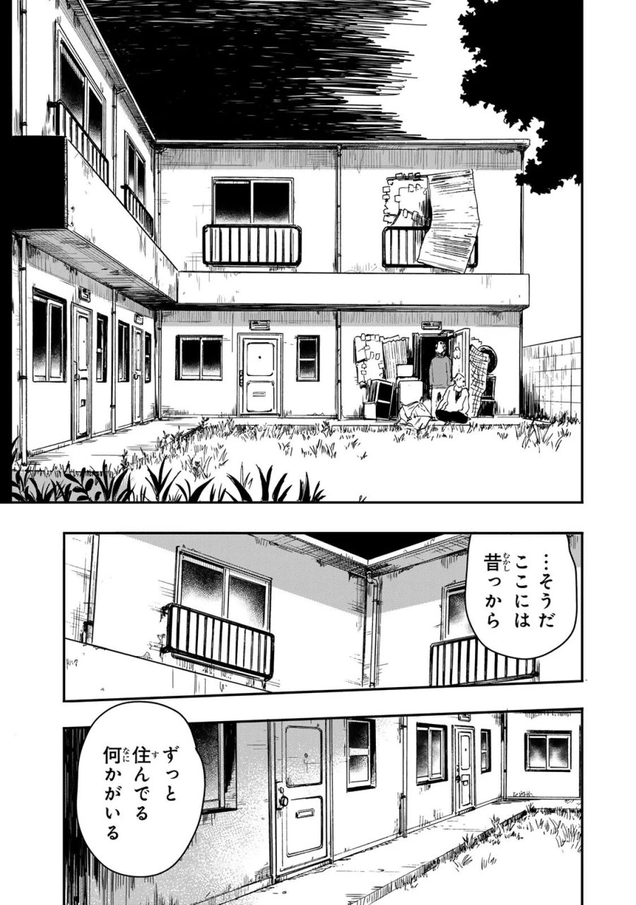 病は怪から ー心理士道満の相談室ー 第6.4話 - Page 16