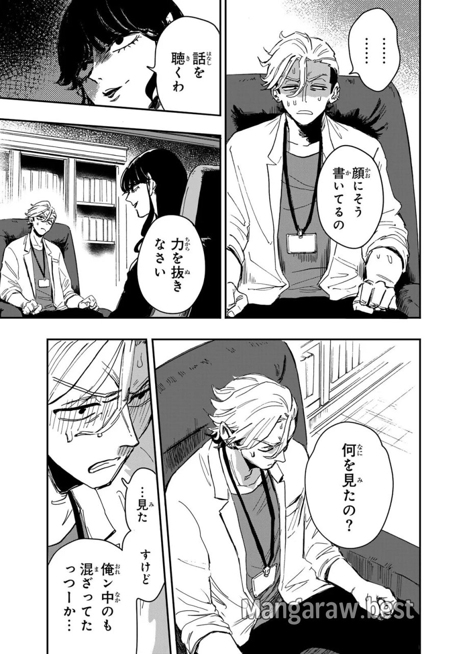 病は怪から ー心理士道満の相談室ー 第6.4話 - Page 18