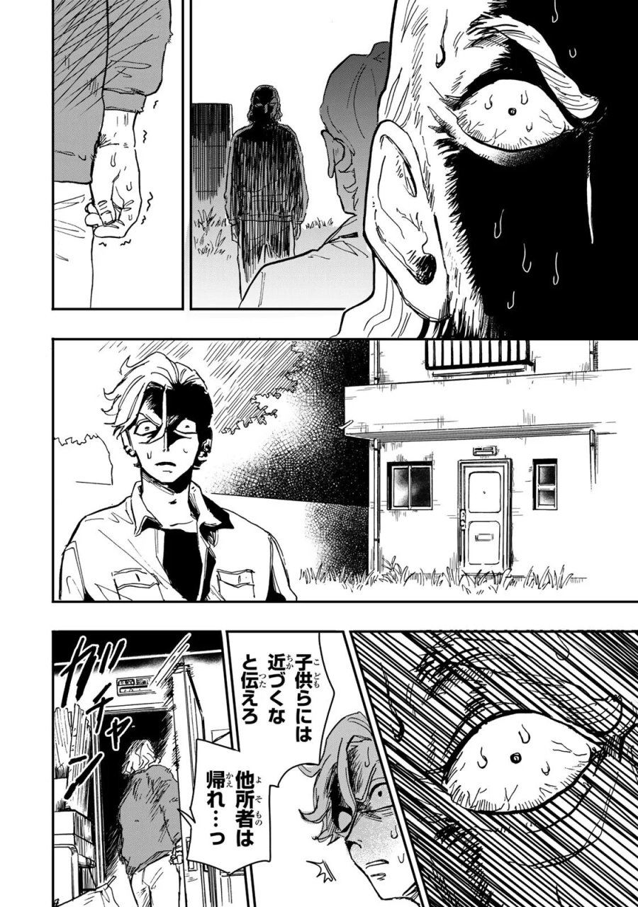 病は怪から ー心理士道満の相談室ー 第6.4話 - Page 7