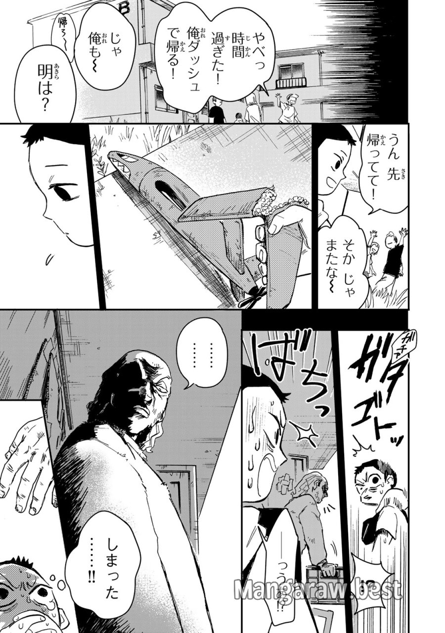 病は怪から ー心理士道満の相談室ー 第6.3話 - Page 13