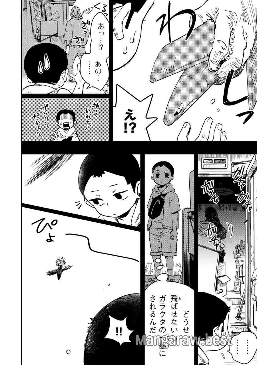 病は怪から ー心理士道満の相談室ー 第6.3話 - Page 14