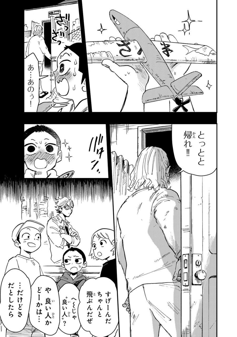 病は怪から ー心理士道満の相談室ー 第6.3話 - Page 15
