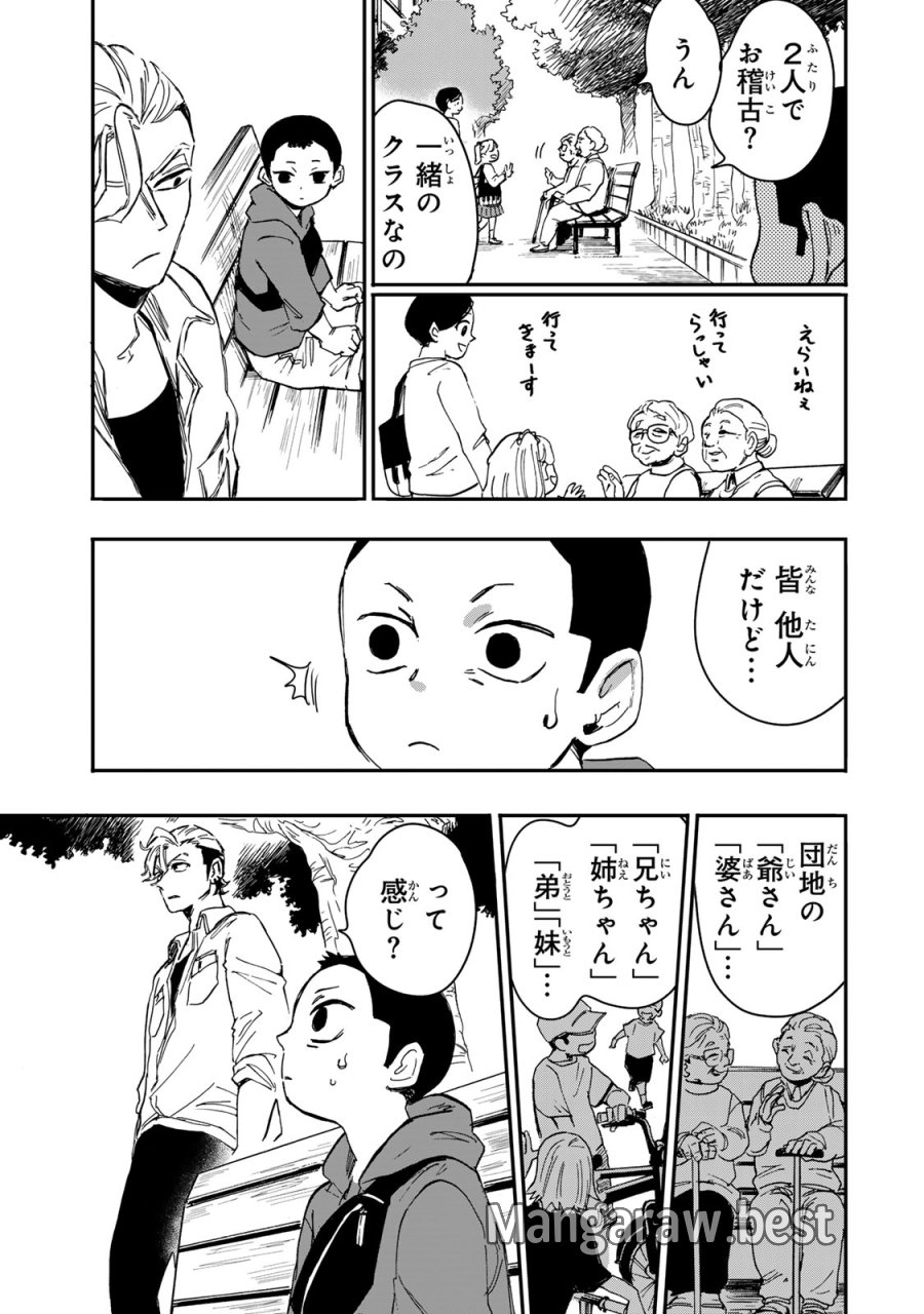 病は怪から ー心理士道満の相談室ー 第6.3話 - Page 17