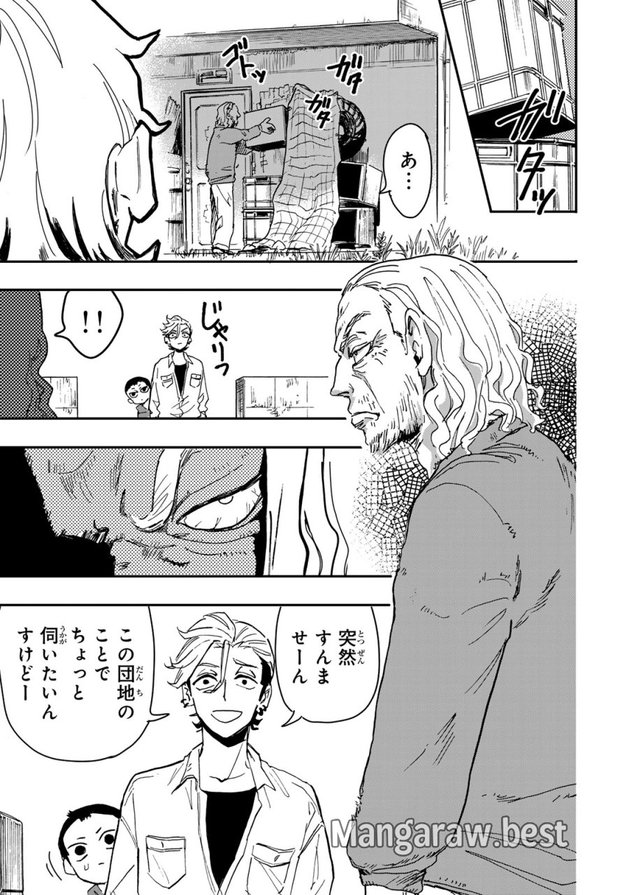 病は怪から ー心理士道満の相談室ー 第6.3話 - Page 3