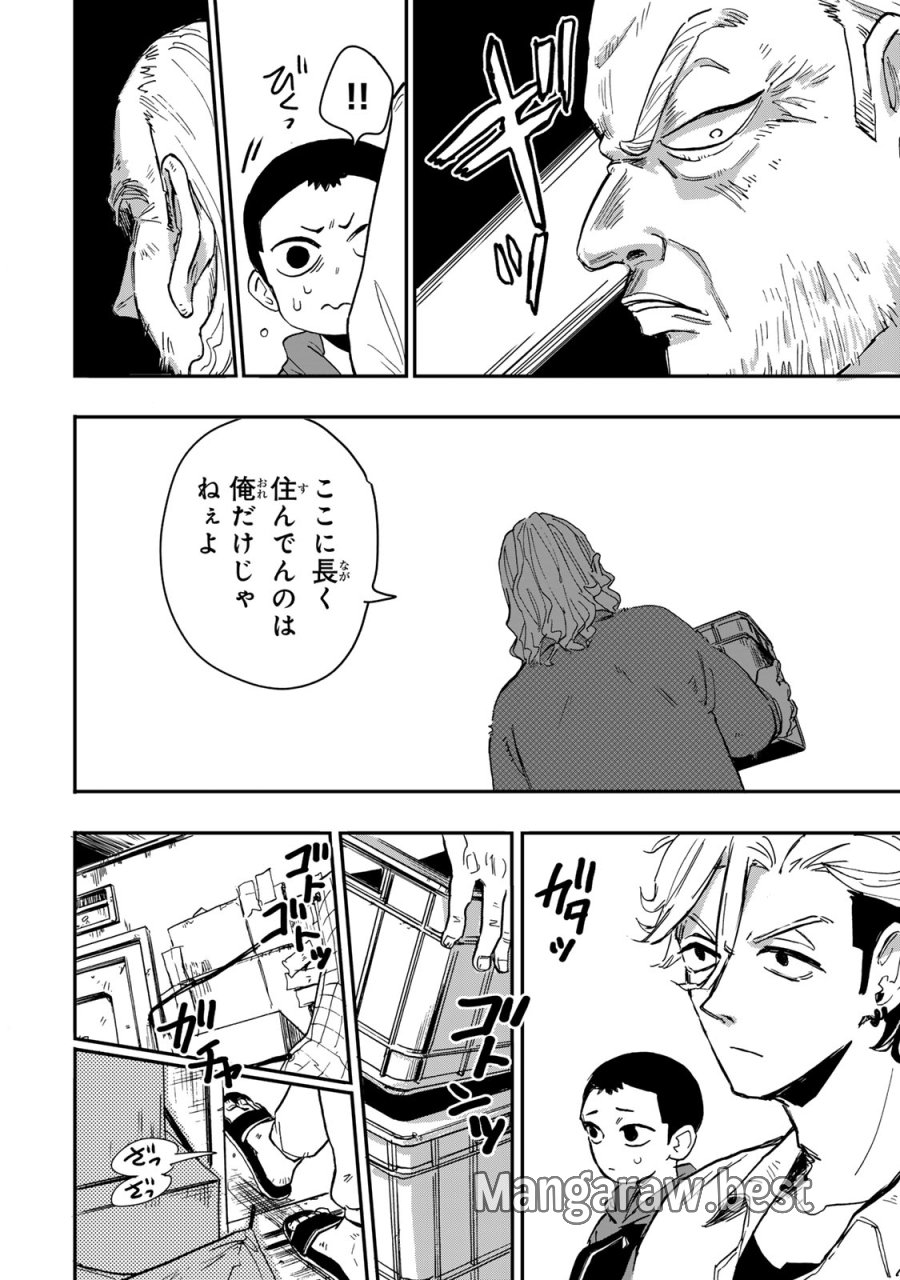 病は怪から ー心理士道満の相談室ー 第6.3話 - Page 4