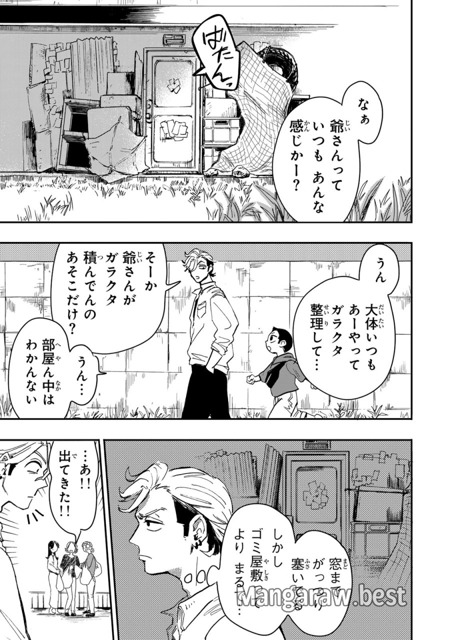 病は怪から ー心理士道満の相談室ー 第6.3話 - Page 5