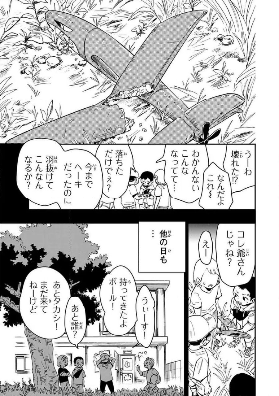 病は怪から ー心理士道満の相談室ー 第6.1話 - Trang 10