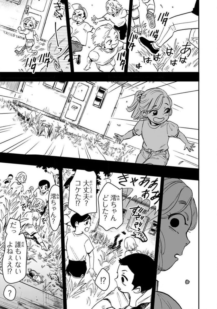 病は怪から ー心理士道満の相談室ー 第6.1話 - Trang 14