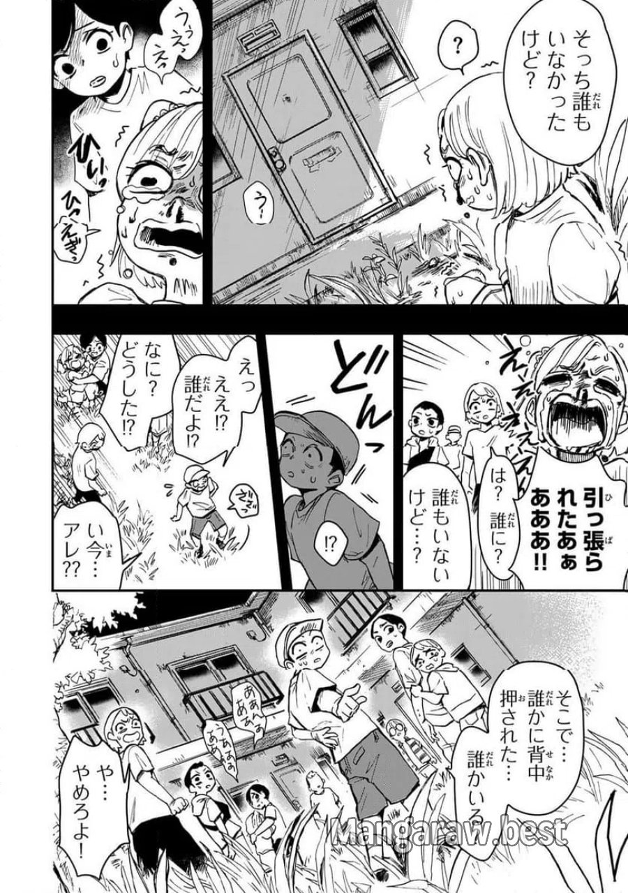 病は怪から ー心理士道満の相談室ー 第6.1話 - Trang 15