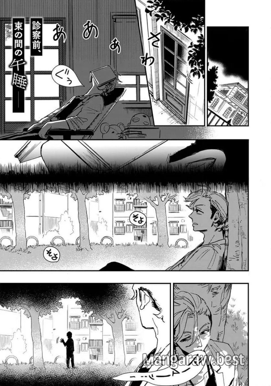病は怪から ー心理士道満の相談室ー 第6.1話 - Trang 2