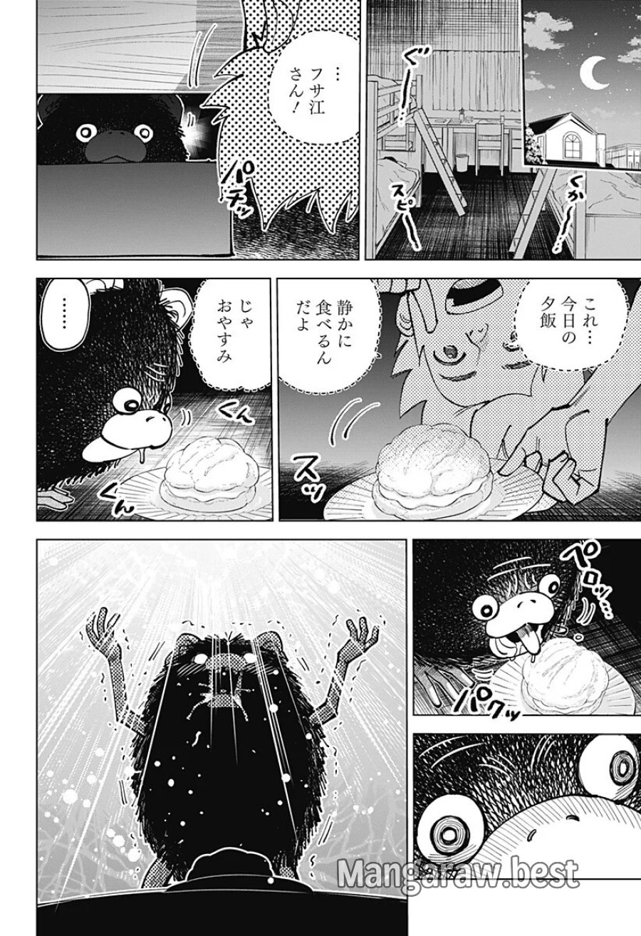 あらばけ!荒吐グングンパーク 第24話 - Page 8