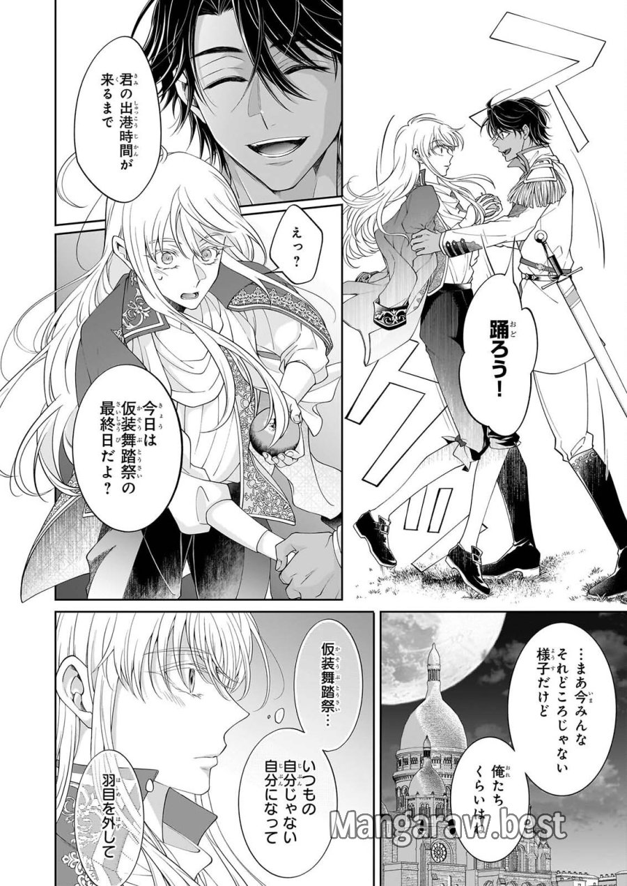 人呼んで、イケメン令嬢。 第12話 - Page 10