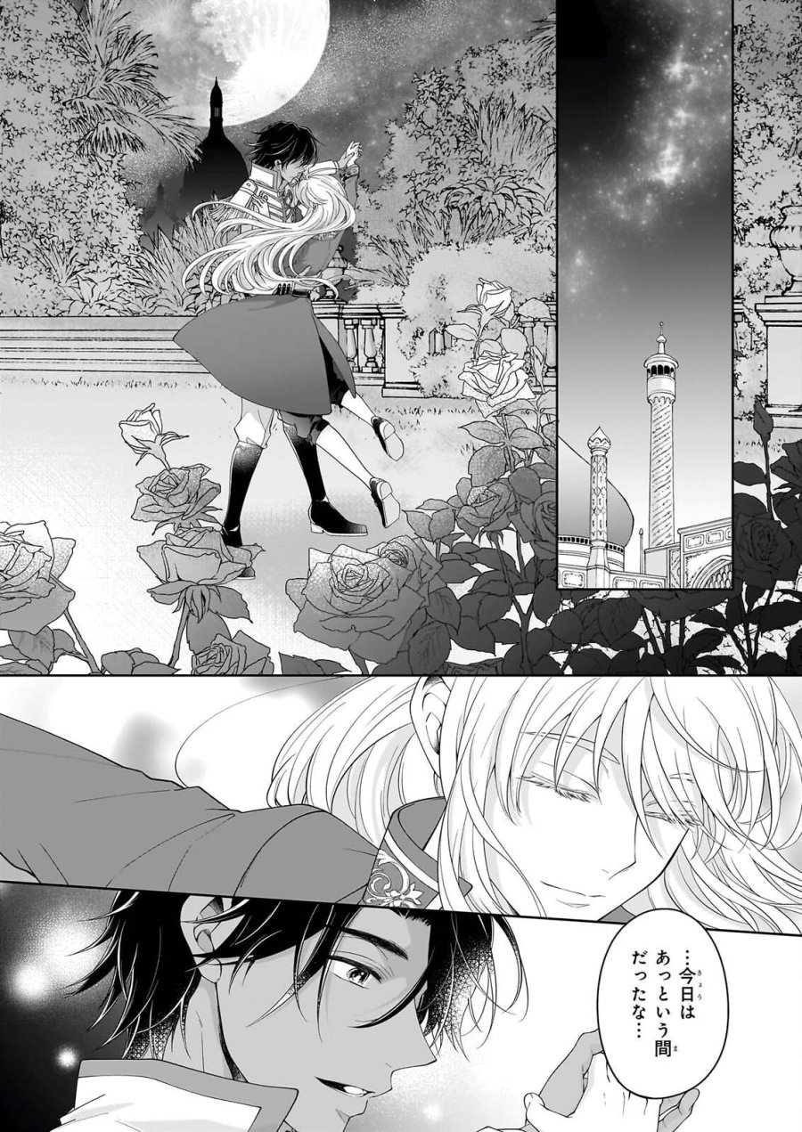 人呼んで、イケメン令嬢。 第12話 - Page 12