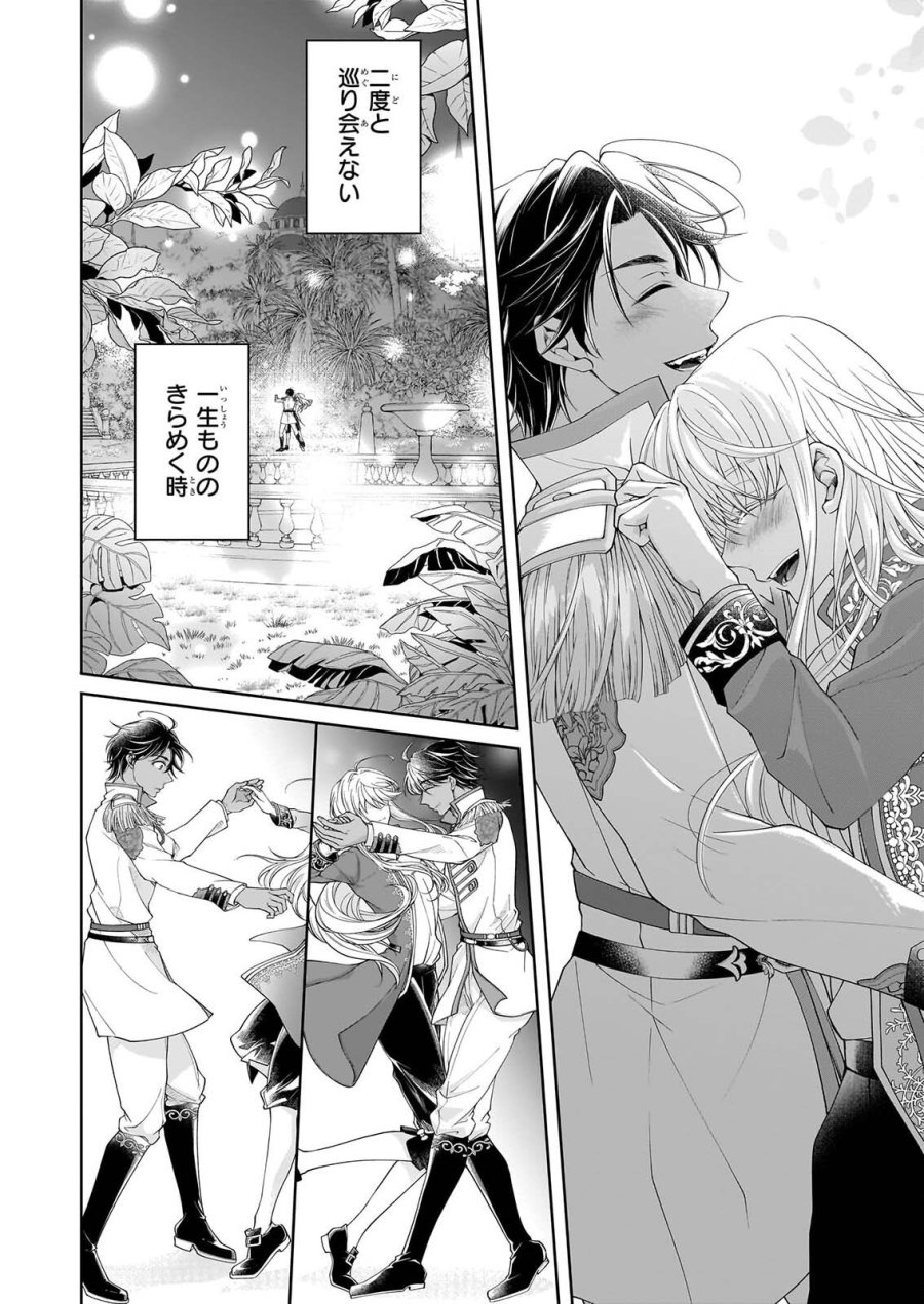 人呼んで、イケメン令嬢。 第12話 - Page 14