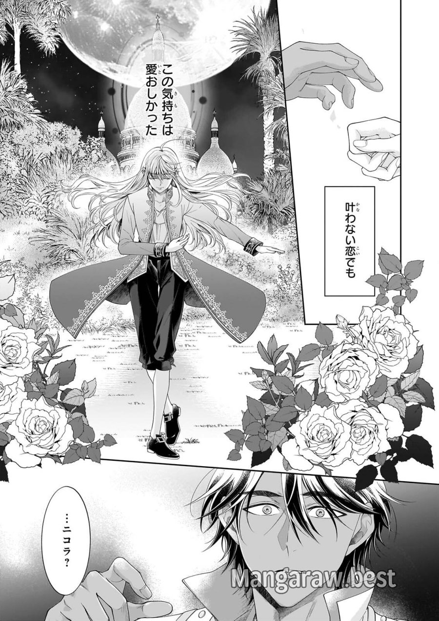 人呼んで、イケメン令嬢。 第12話 - Page 15