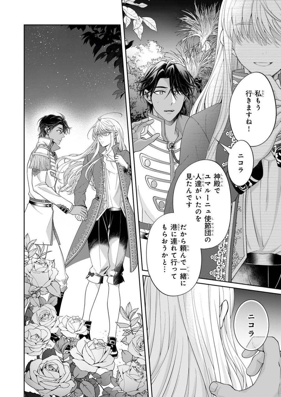 人呼んで、イケメン令嬢。 第12話 - Page 16