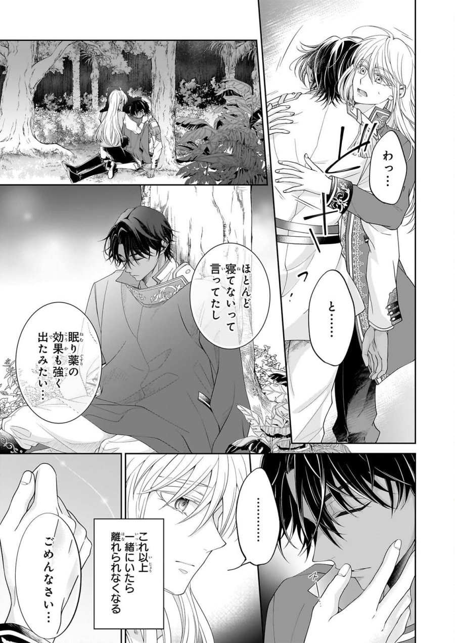 人呼んで、イケメン令嬢。 第12話 - Page 19