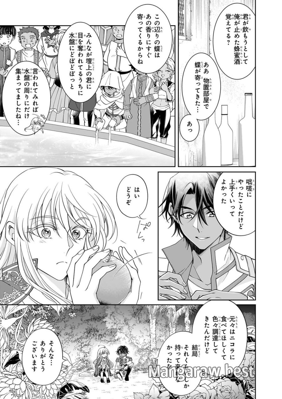 人呼んで、イケメン令嬢。 第12話 - Page 3