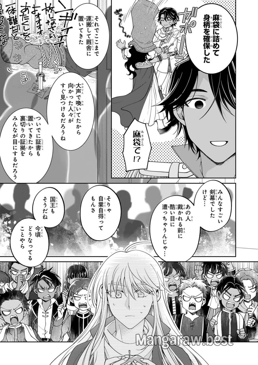 人呼んで、イケメン令嬢。 第12話 - Page 5