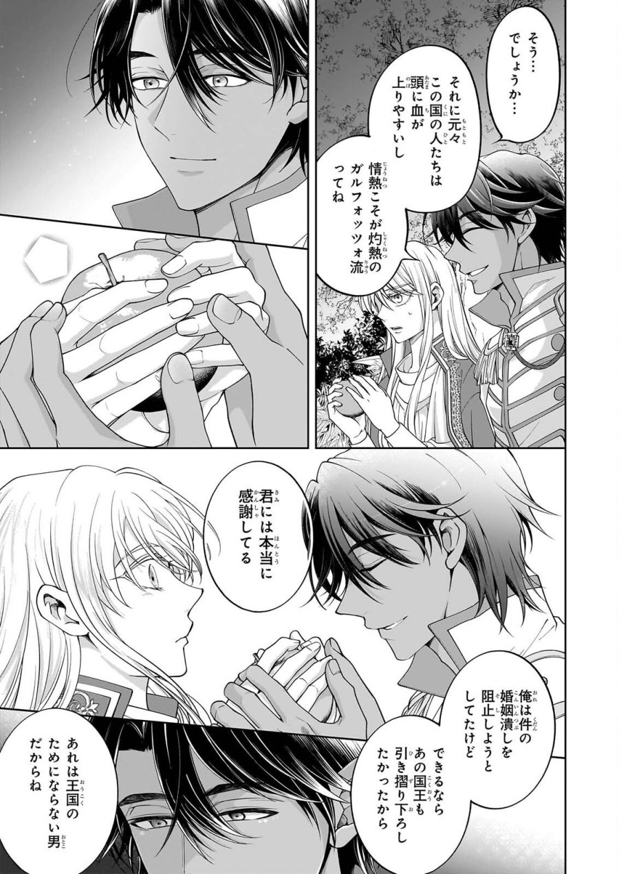 人呼んで、イケメン令嬢。 第12話 - Page 7