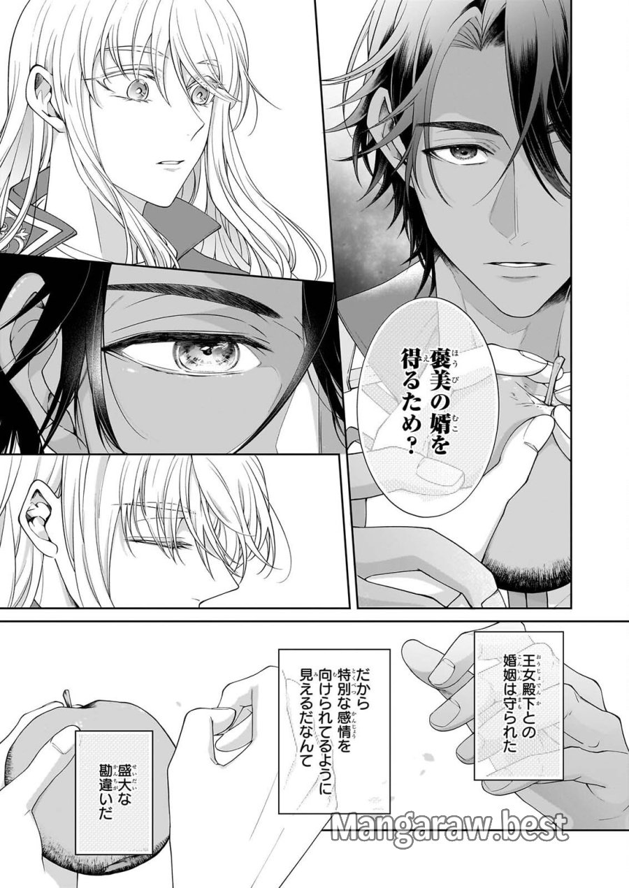 人呼んで、イケメン令嬢。 第12話 - Page 9