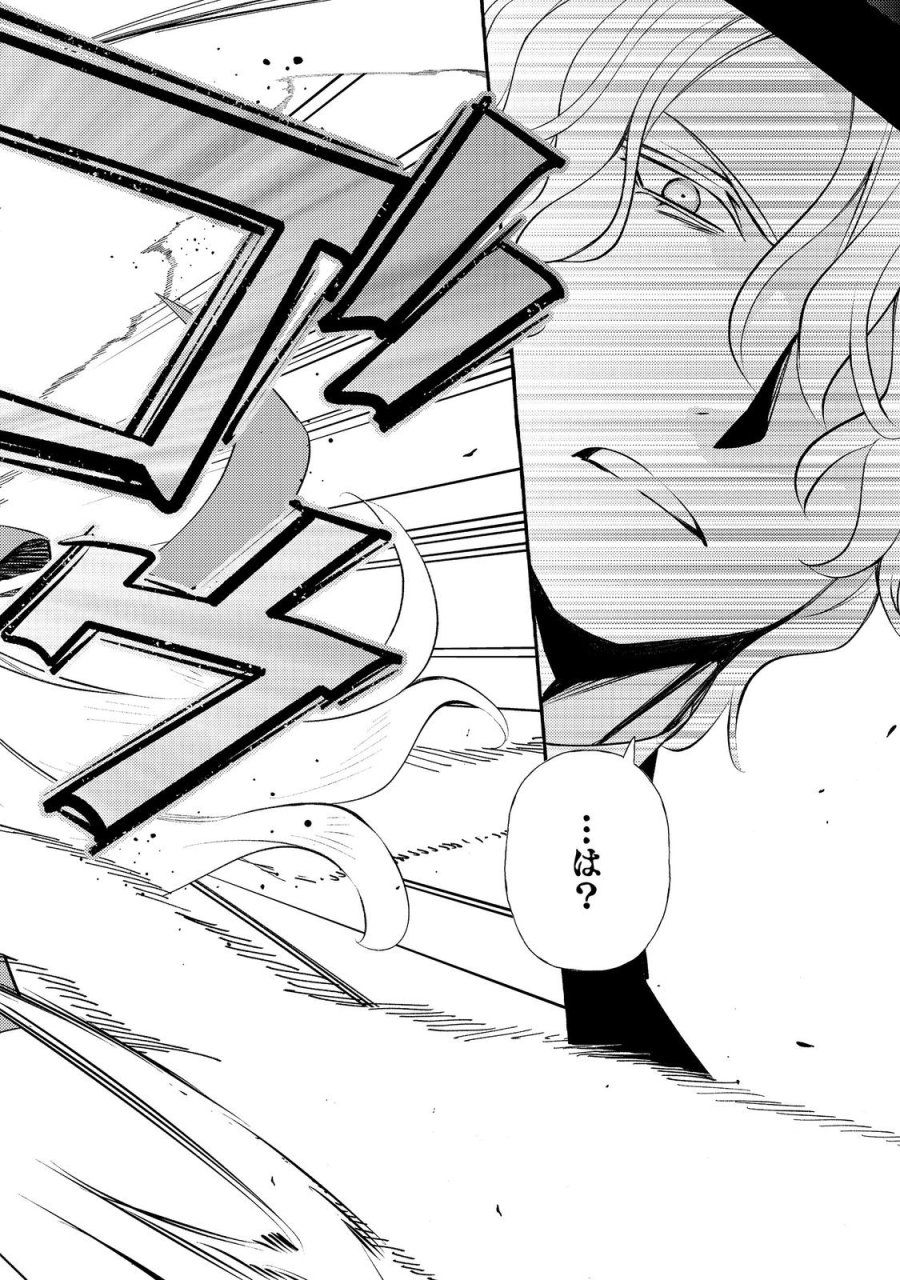 薬の魔物の解雇理由@COMIC 第20.3話 - Trang 5