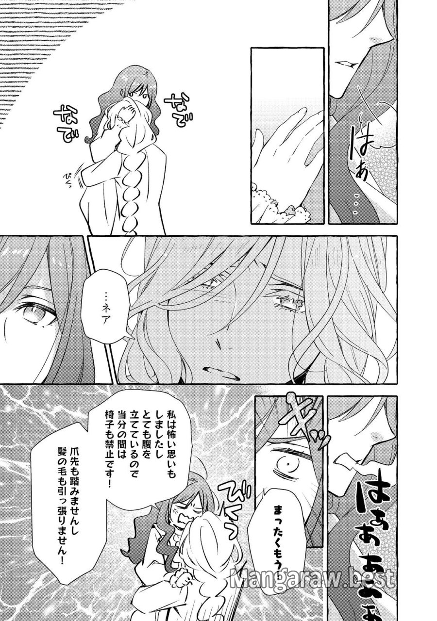 薬の魔物の解雇理由@COMIC 第20.3話 - Trang 8