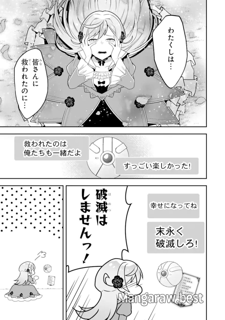 侯爵令嬢の破滅実況 破滅を予言された悪役令嬢だけど、リスナーがいるので幸せです 第12.3話 - Page 10