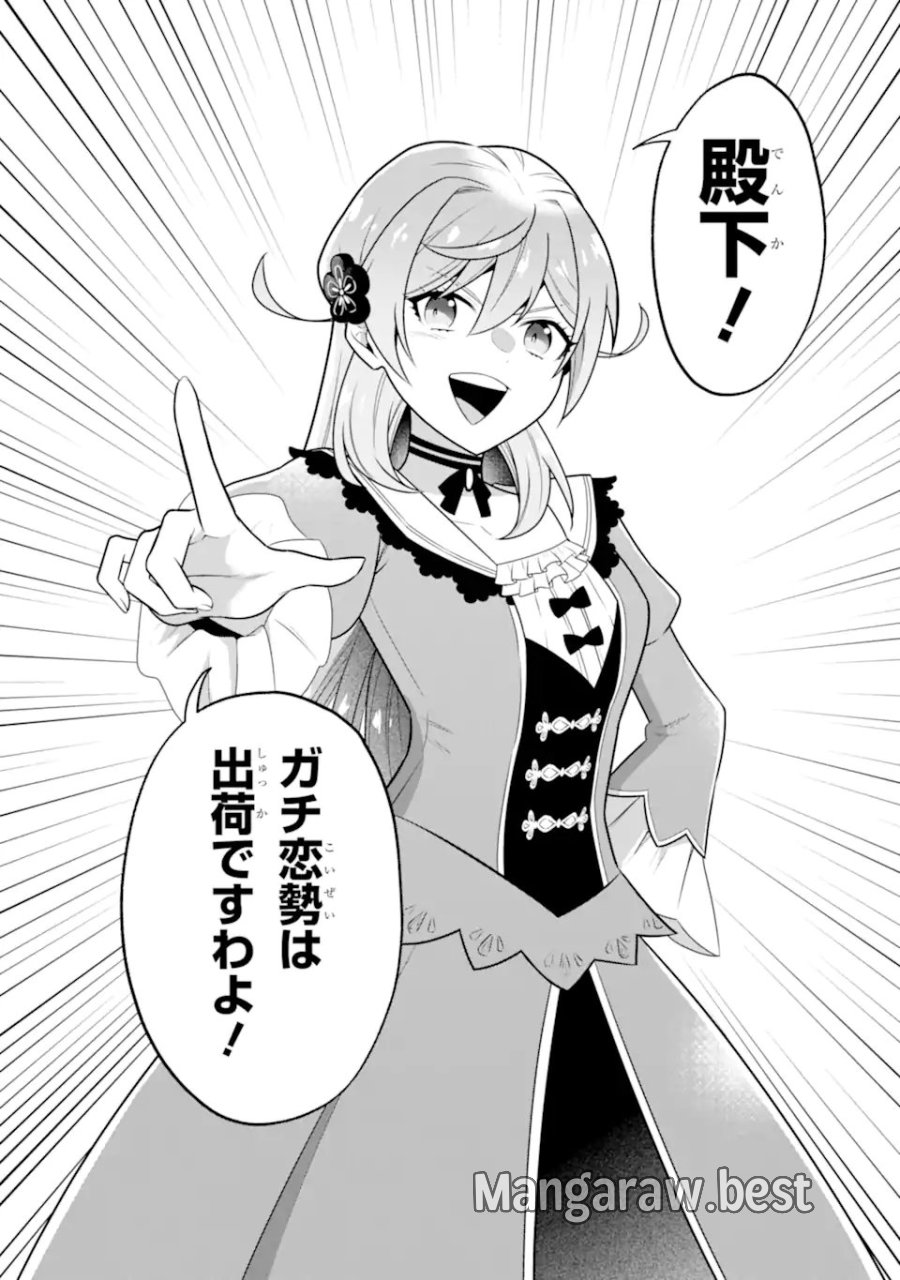 侯爵令嬢の破滅実況 破滅を予言された悪役令嬢だけど、リスナーがいるので幸せです 第12.3話 - Page 13