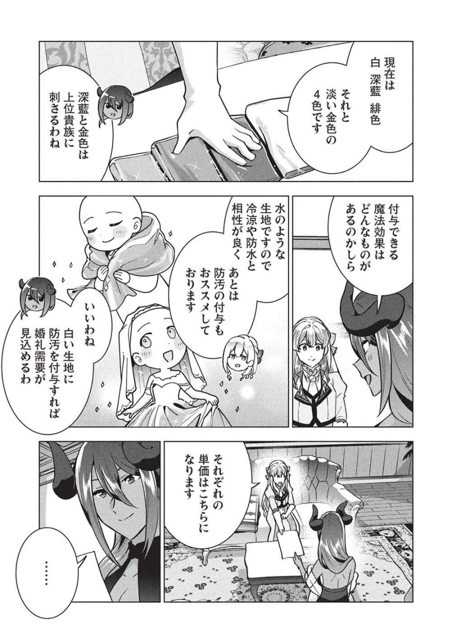 ブチ切れ令嬢は報復を誓いました。 ～魔導書の力で祖国を叩き潰します～ 第67話 - Page 11