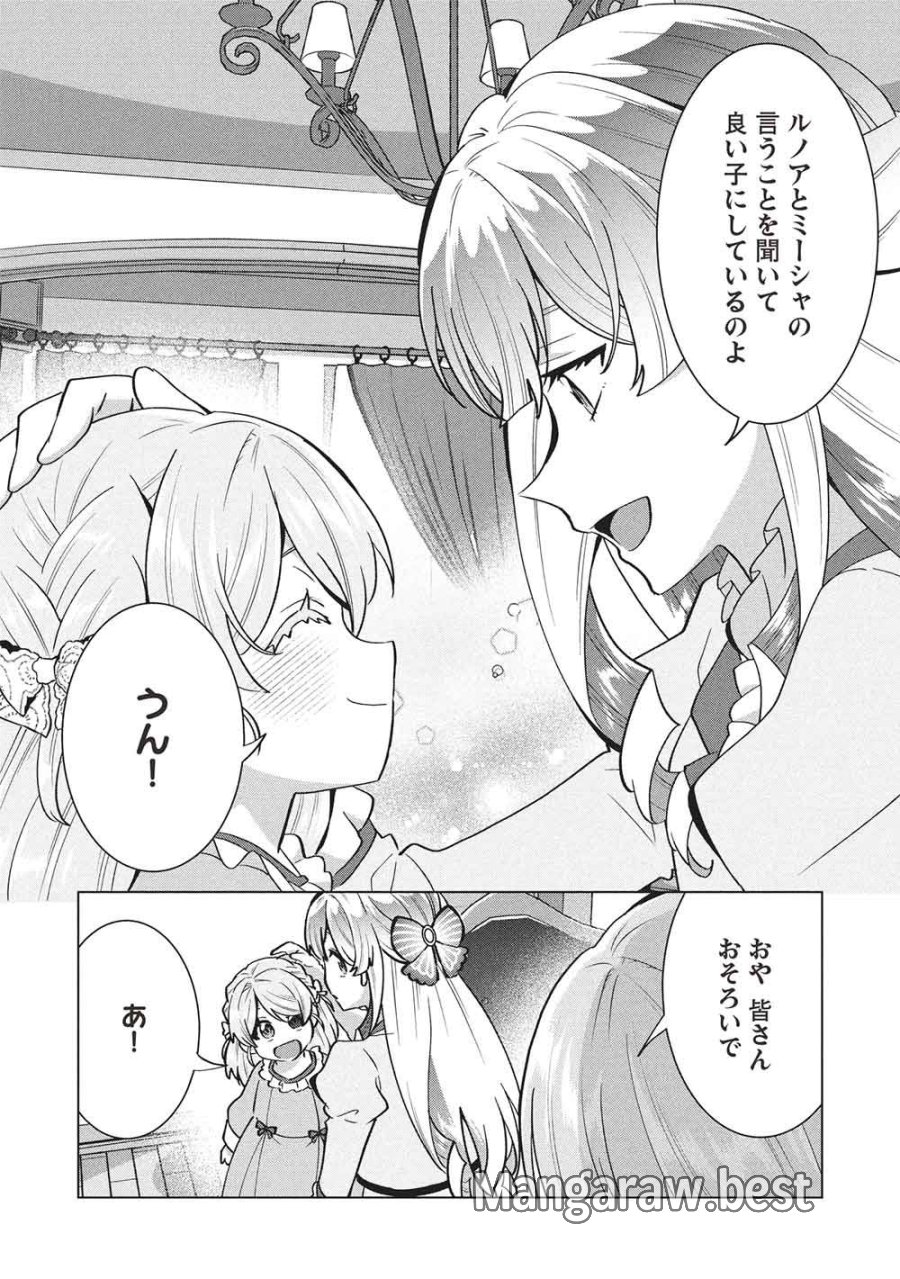 ブチ切れ令嬢は報復を誓いました。 ～魔導書の力で祖国を叩き潰します～ 第67話 - Page 2