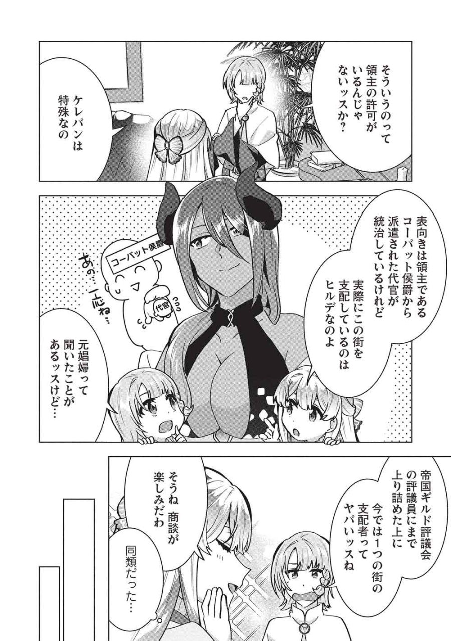 ブチ切れ令嬢は報復を誓いました。 ～魔導書の力で祖国を叩き潰します～ 第67話 - Page 4