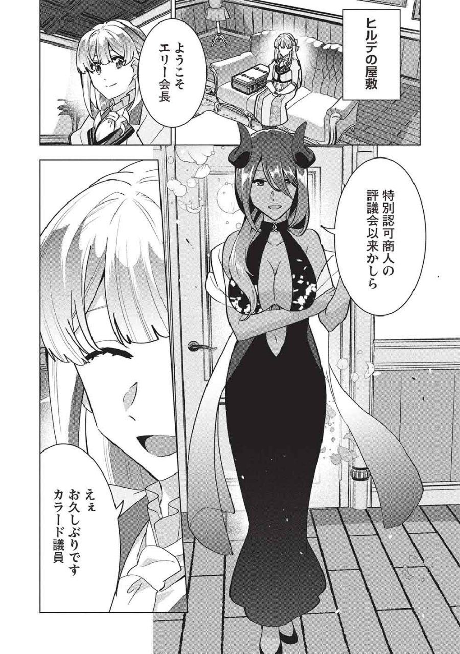 ブチ切れ令嬢は報復を誓いました。 ～魔導書の力で祖国を叩き潰します～ 第67話 - Page 5