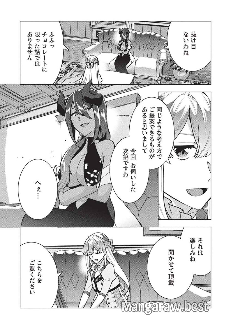 ブチ切れ令嬢は報復を誓いました。 ～魔導書の力で祖国を叩き潰します～ 第67話 - Page 8