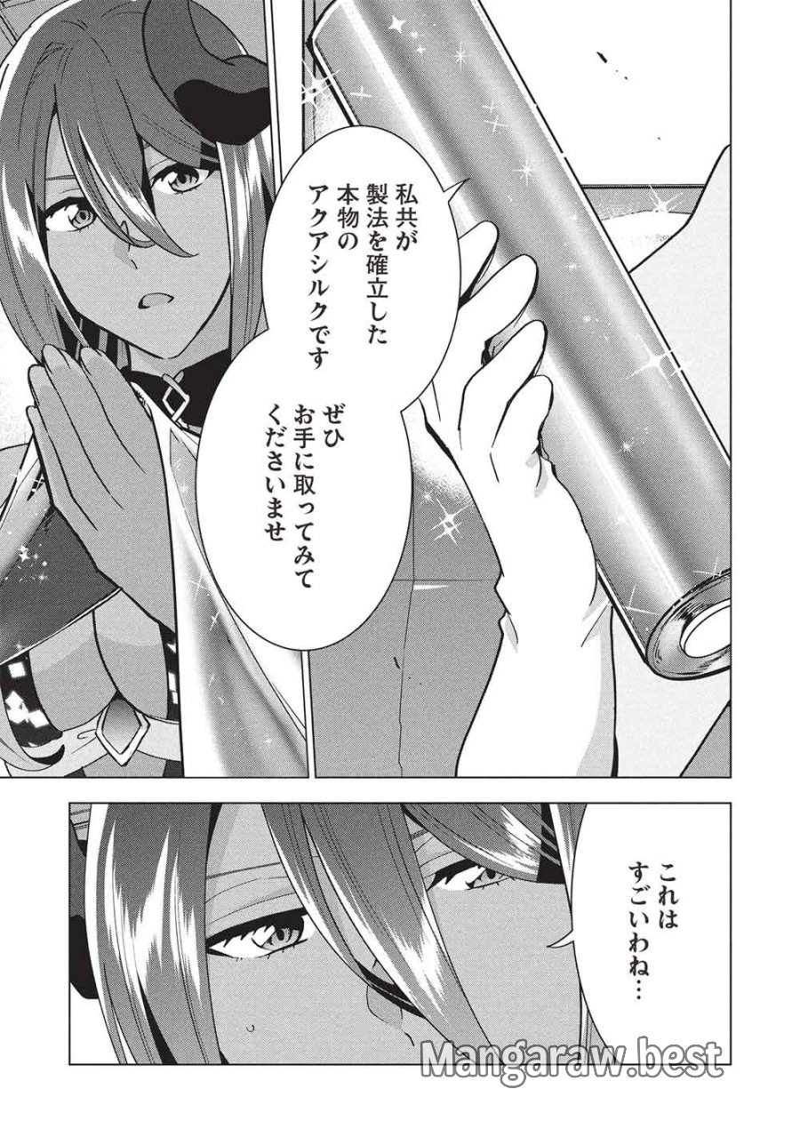 ブチ切れ令嬢は報復を誓いました。 ～魔導書の力で祖国を叩き潰します～ 第67話 - Page 9