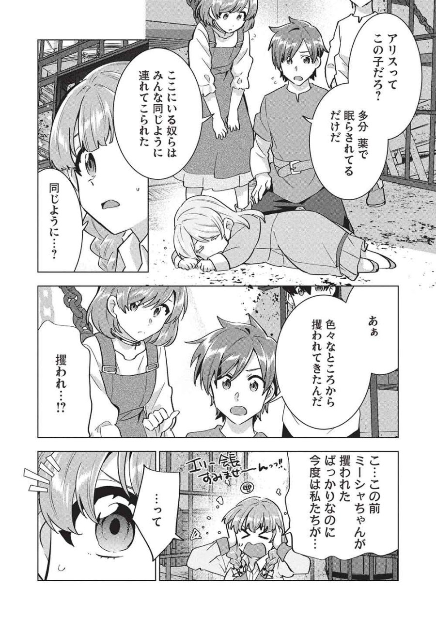 ブチ切れ令嬢は報復を誓いました。 ～魔導書の力で祖国を叩き潰します～ 第68話 - Page 16