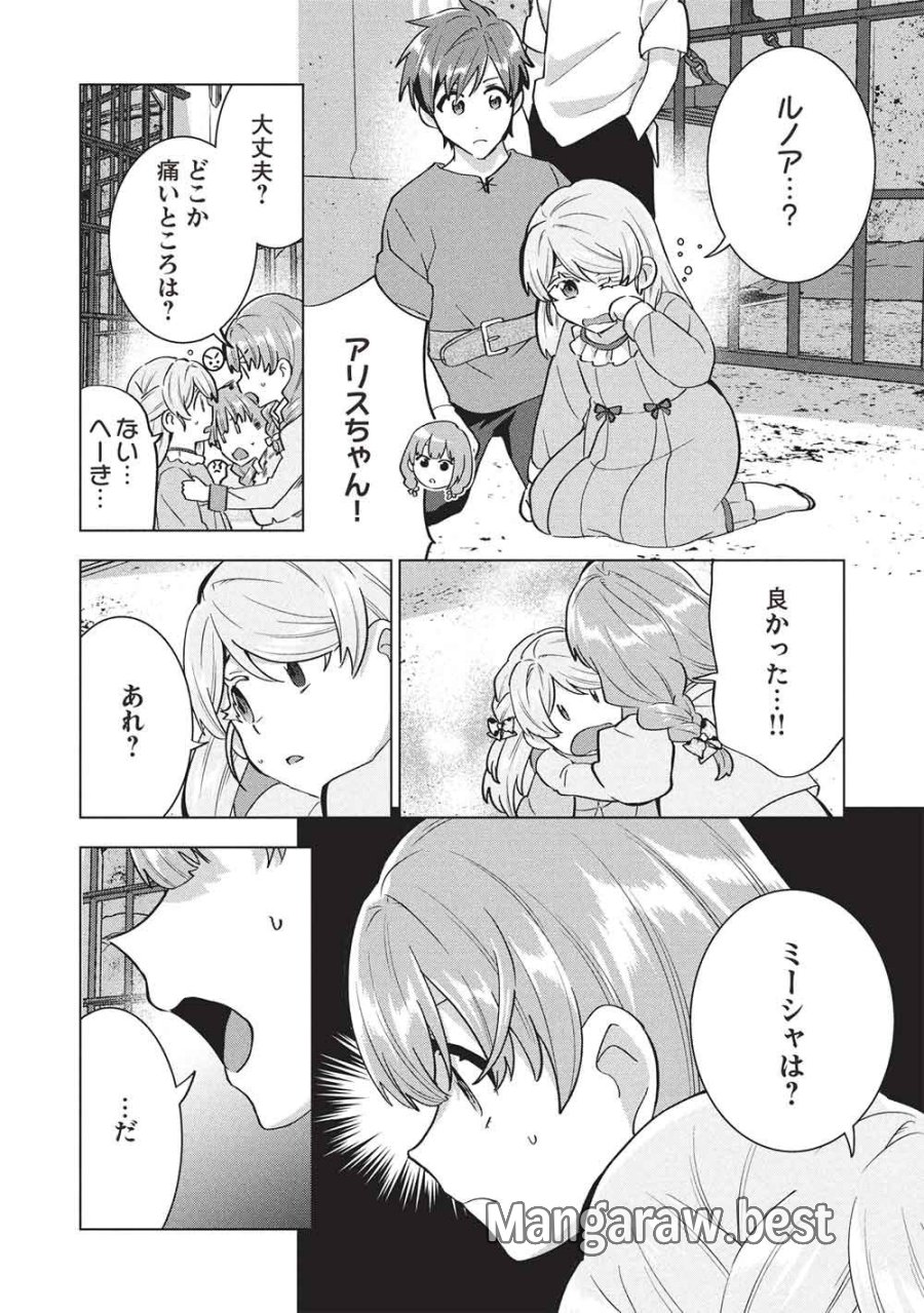 ブチ切れ令嬢は報復を誓いました。 ～魔導書の力で祖国を叩き潰します～ 第68話 - Page 18