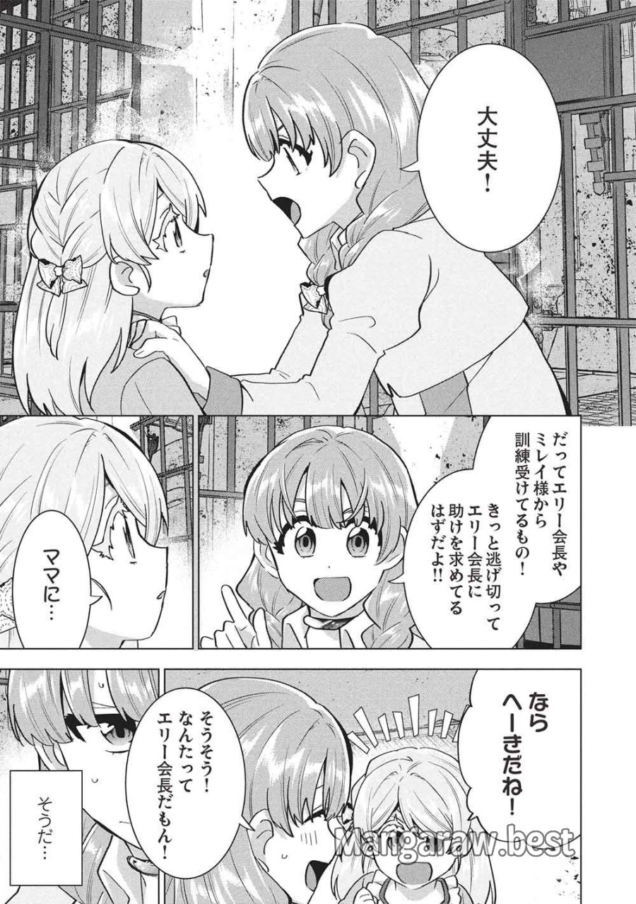 ブチ切れ令嬢は報復を誓いました。 ～魔導書の力で祖国を叩き潰します～ 第68話 - Page 19