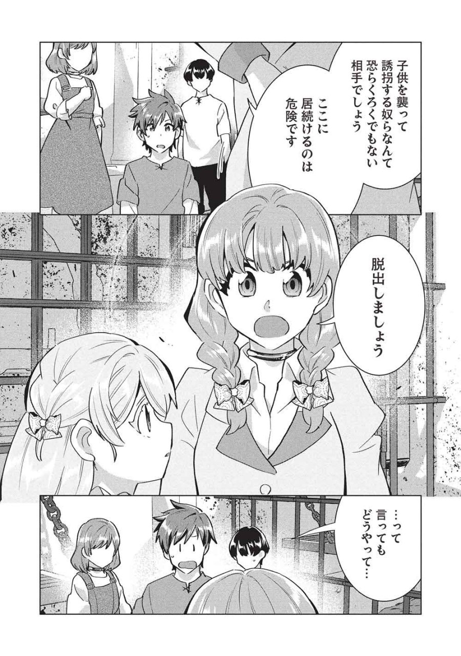ブチ切れ令嬢は報復を誓いました。 ～魔導書の力で祖国を叩き潰します～ 第68話 - Page 21