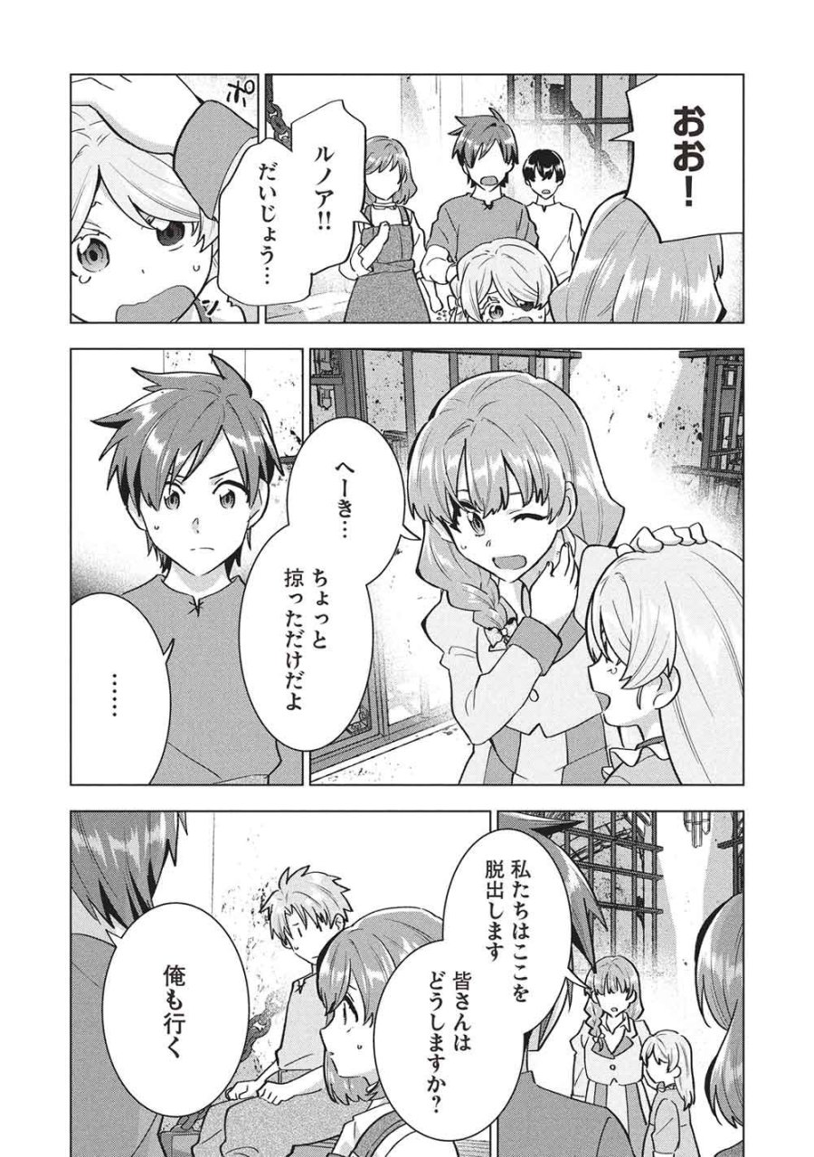 ブチ切れ令嬢は報復を誓いました。 ～魔導書の力で祖国を叩き潰します～ 第68話 - Page 27