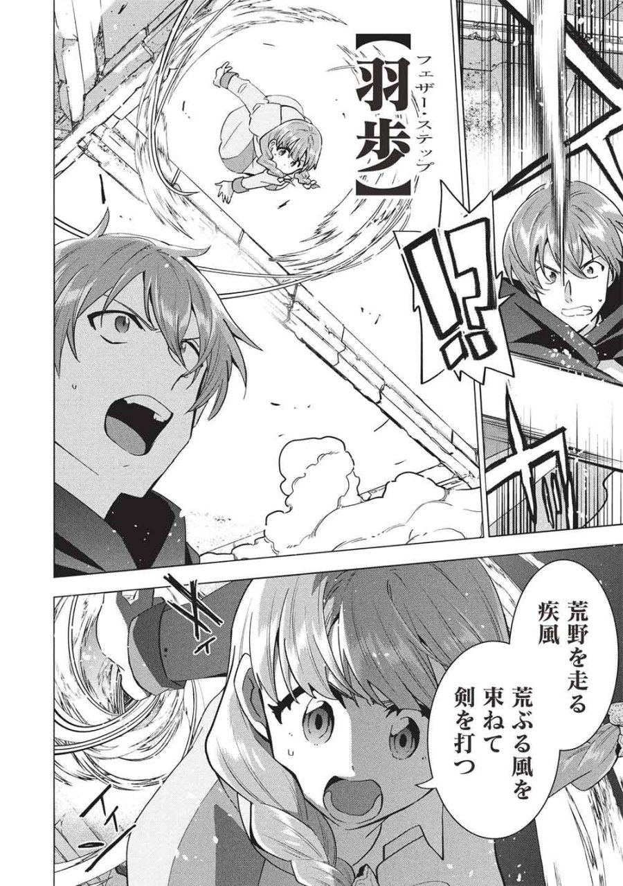 ブチ切れ令嬢は報復を誓いました。 ～魔導書の力で祖国を叩き潰します～ 第69話 - Page 10