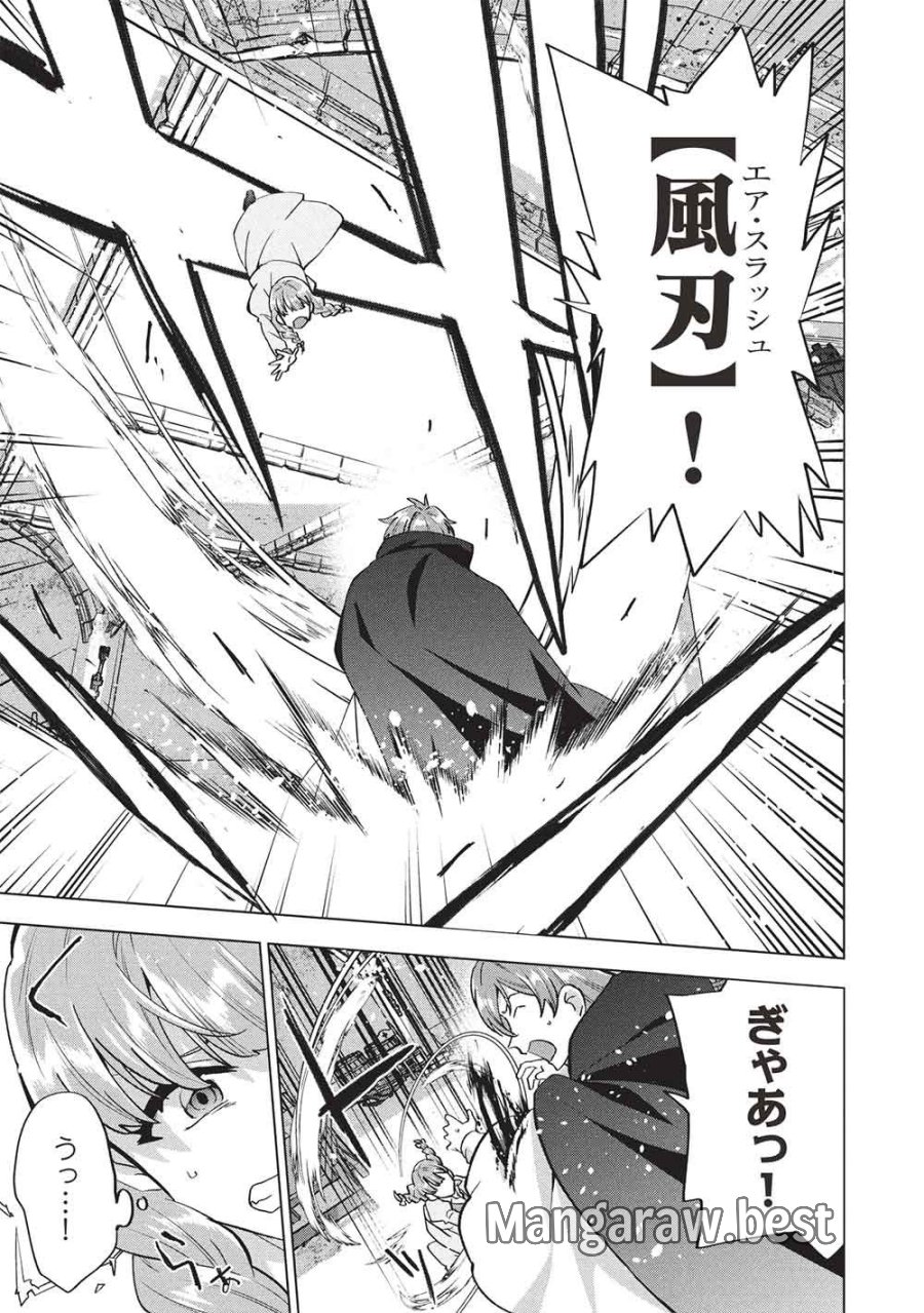 ブチ切れ令嬢は報復を誓いました。 ～魔導書の力で祖国を叩き潰します～ 第69話 - Page 11
