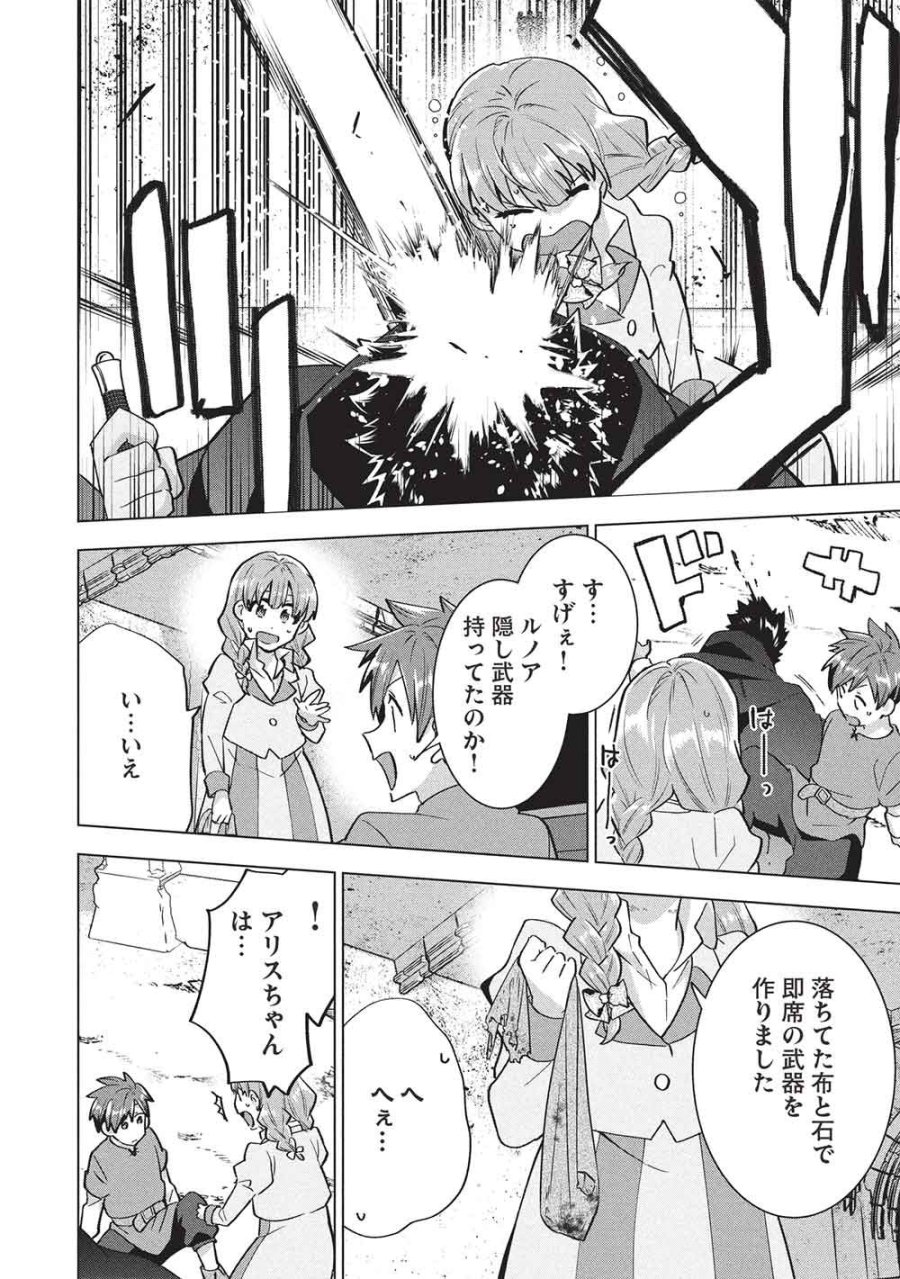 ブチ切れ令嬢は報復を誓いました。 ～魔導書の力で祖国を叩き潰します～ 第69話 - Page 14