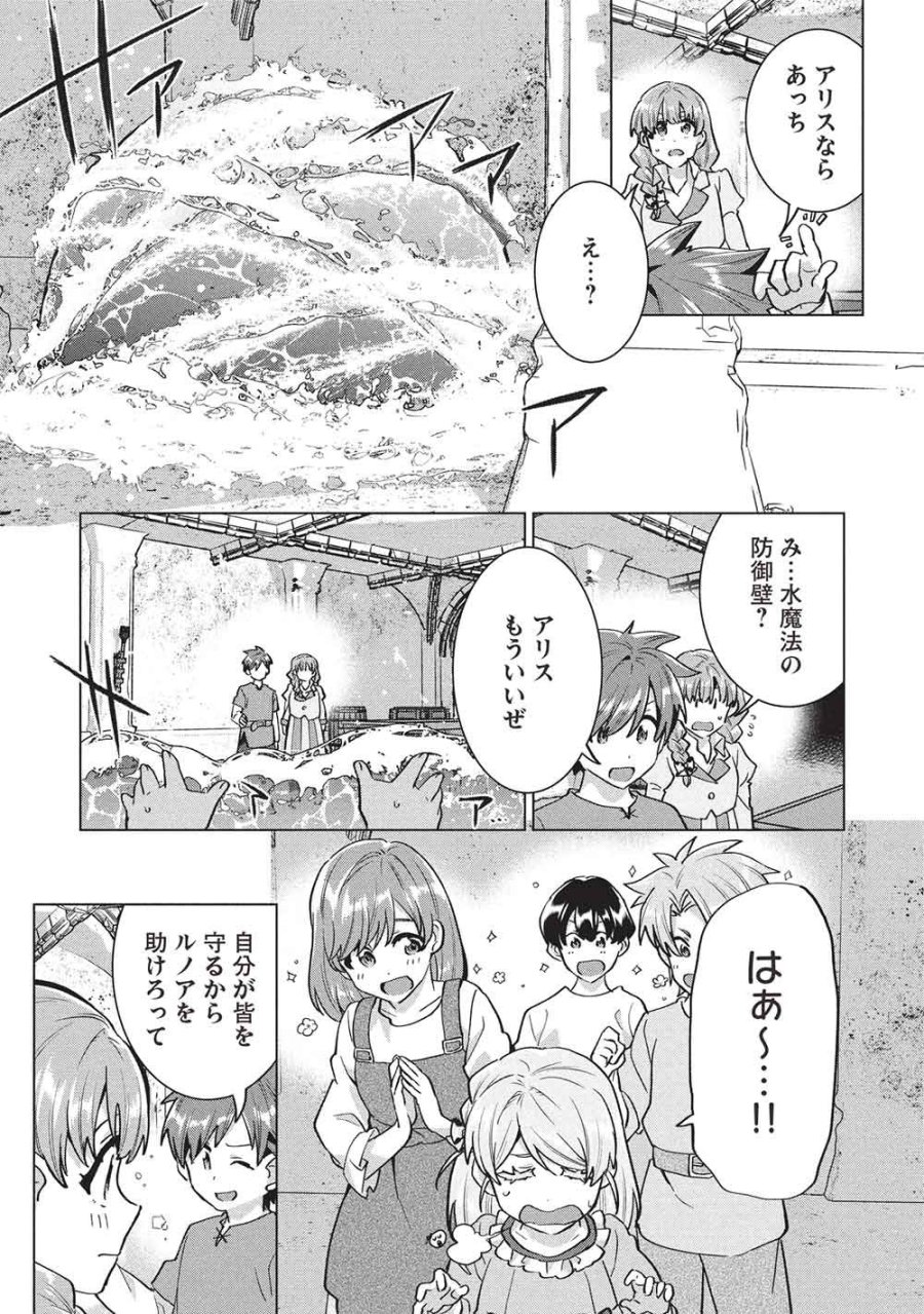 ブチ切れ令嬢は報復を誓いました。 ～魔導書の力で祖国を叩き潰します～ 第69話 - Page 15