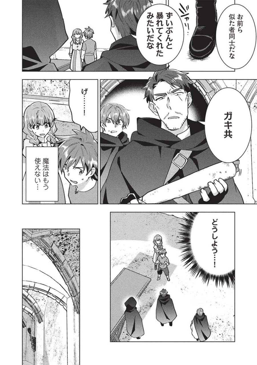 ブチ切れ令嬢は報復を誓いました。 ～魔導書の力で祖国を叩き潰します～ 第69話 - Page 16
